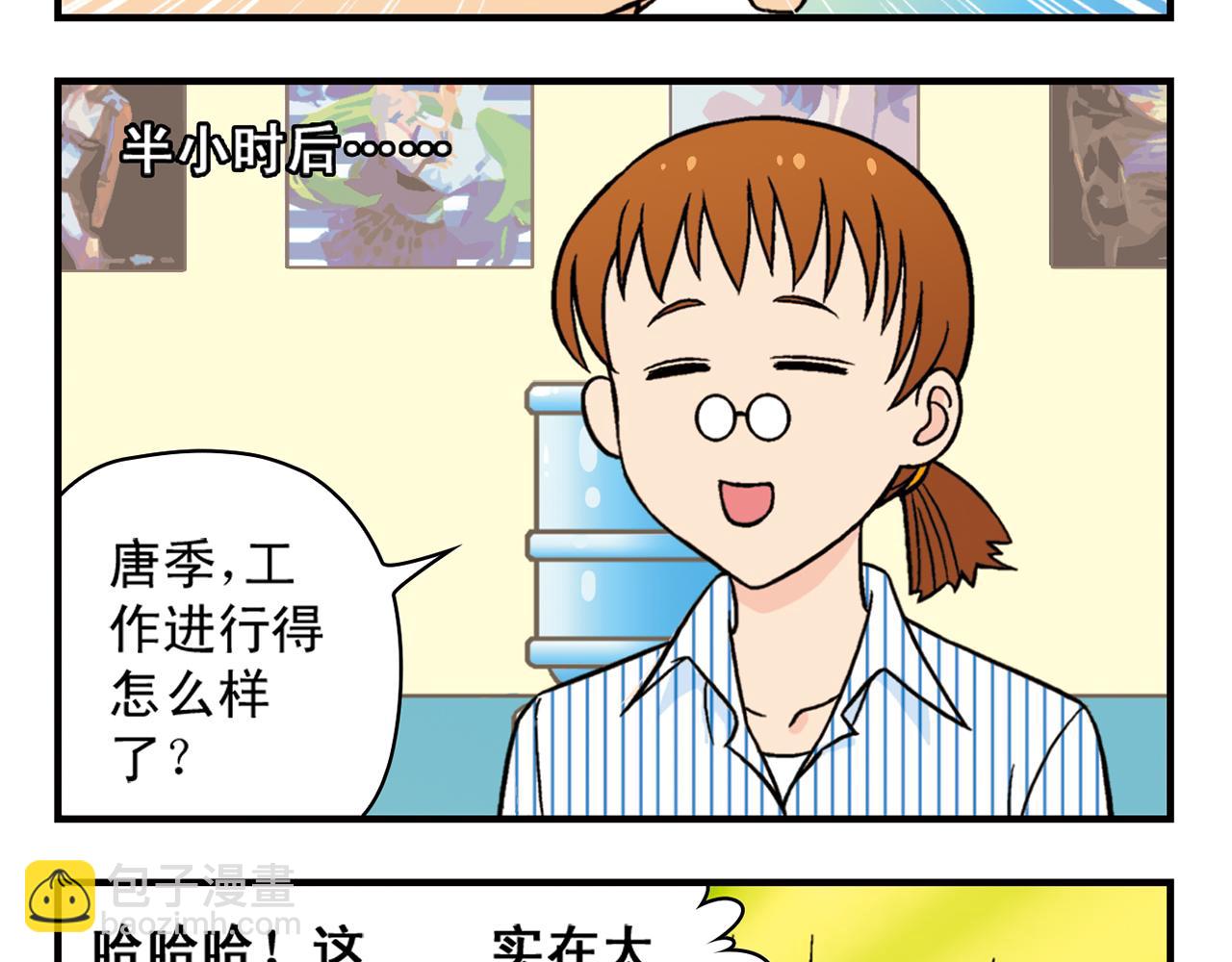 第26话 工作大乱斗！2(1/2)-第26话