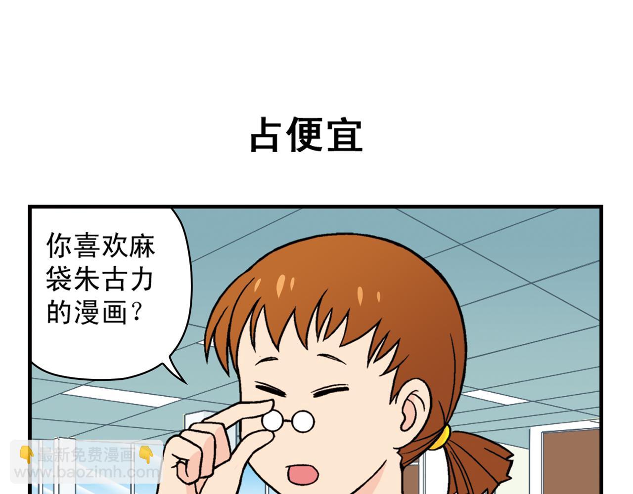 第26话 工作大乱斗！2(1/2)-第26话