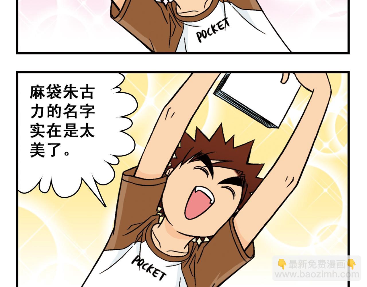 第26话 工作大乱斗！2(1/2)-第26话