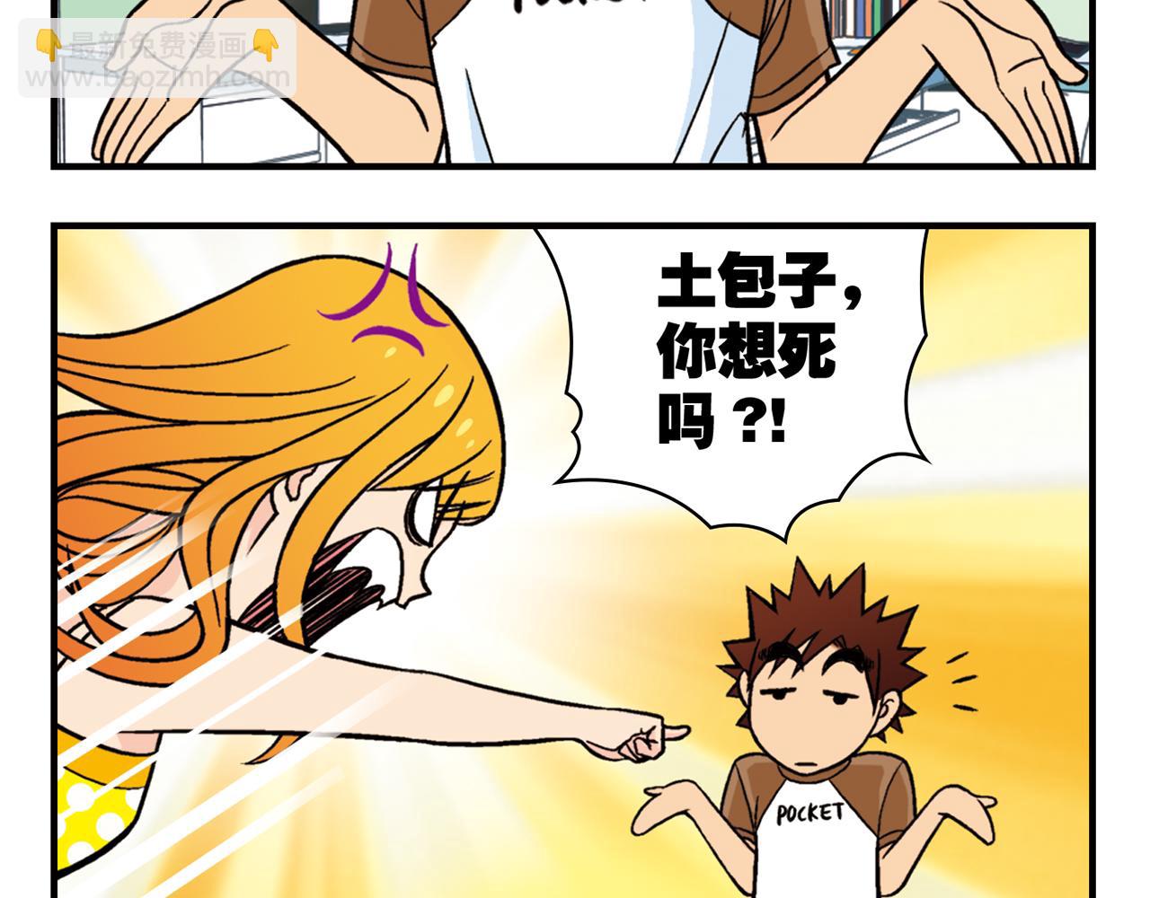 第26话 工作大乱斗！2(1/2)-第26话