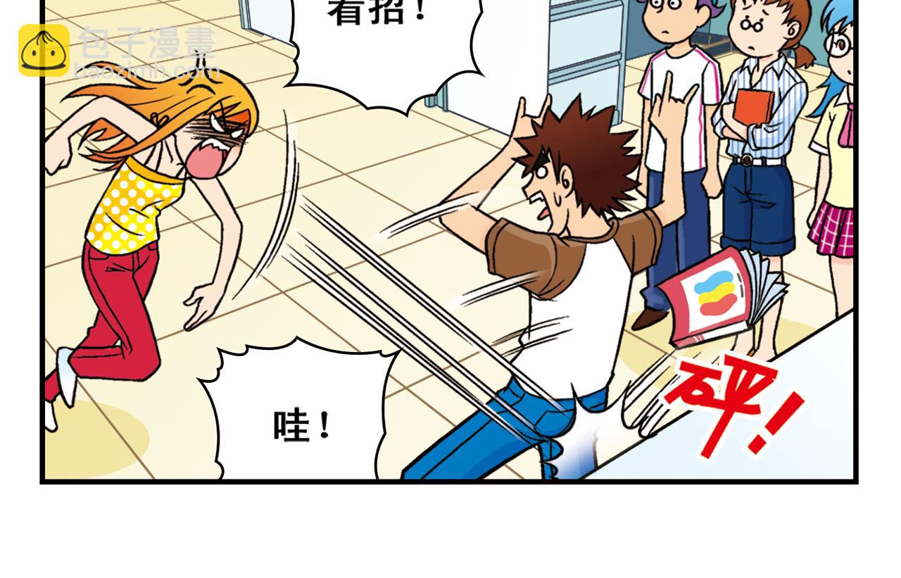 第26话 工作大乱斗！2(1/2)-第26话