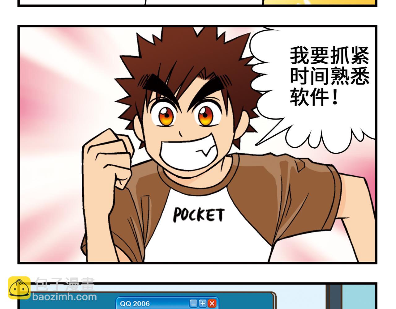 第26话 工作大乱斗！2(1/2)-第26话