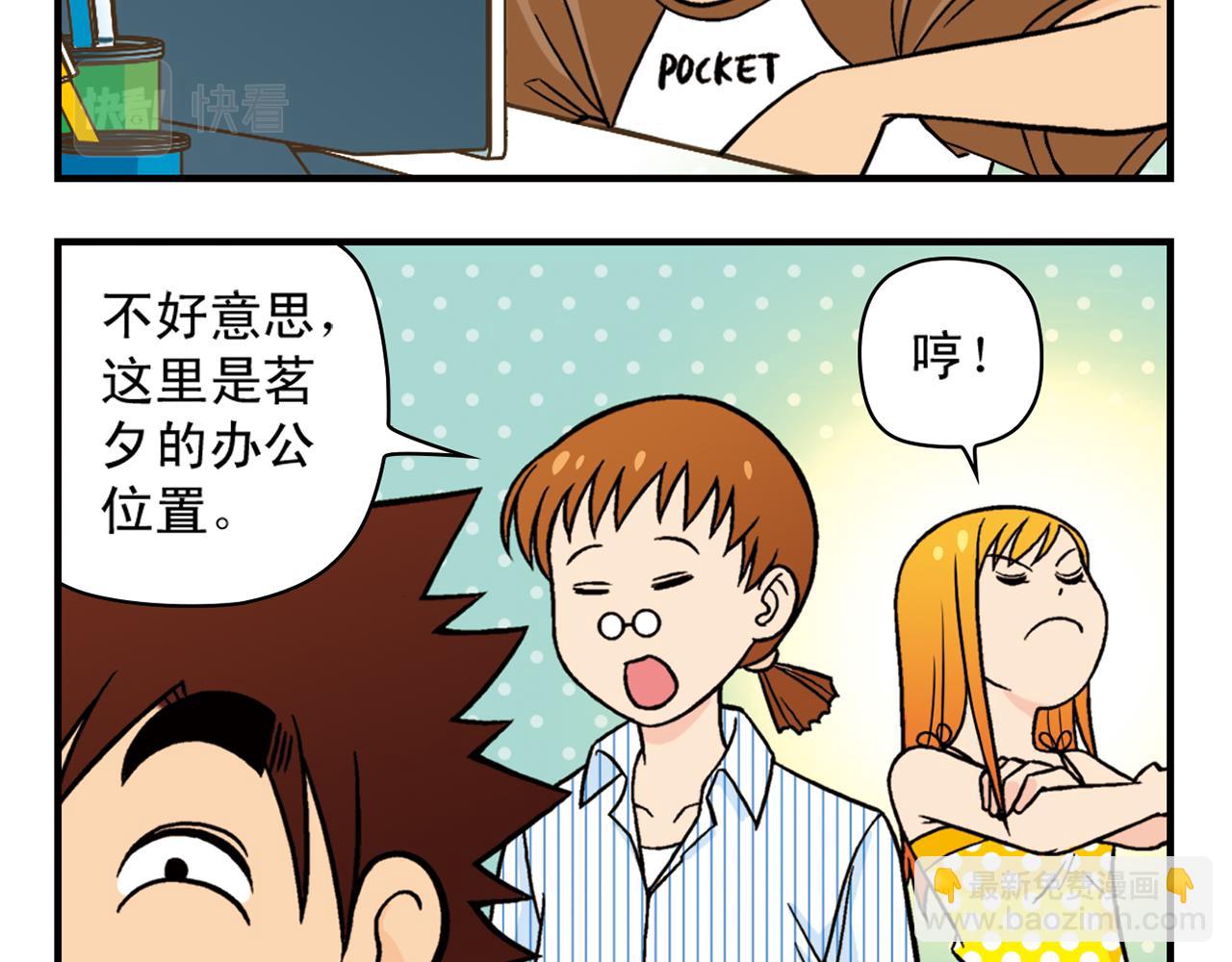 第26话 工作大乱斗！2(1/2)-第26话