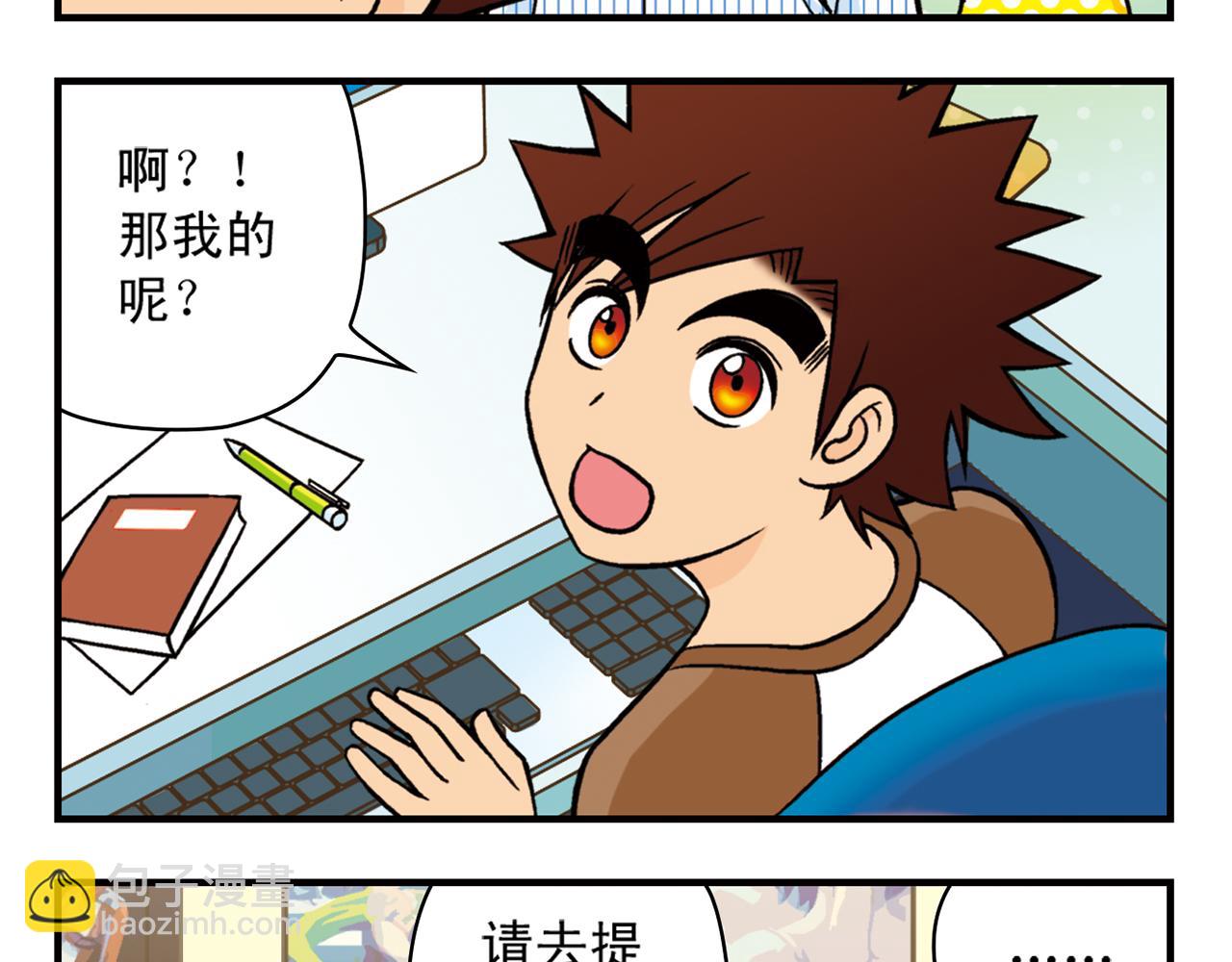 第26话 工作大乱斗！2(1/2)-第26话