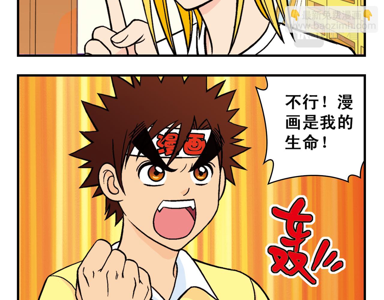 第30话 街头漫画家唐季！(1/2)-第30话