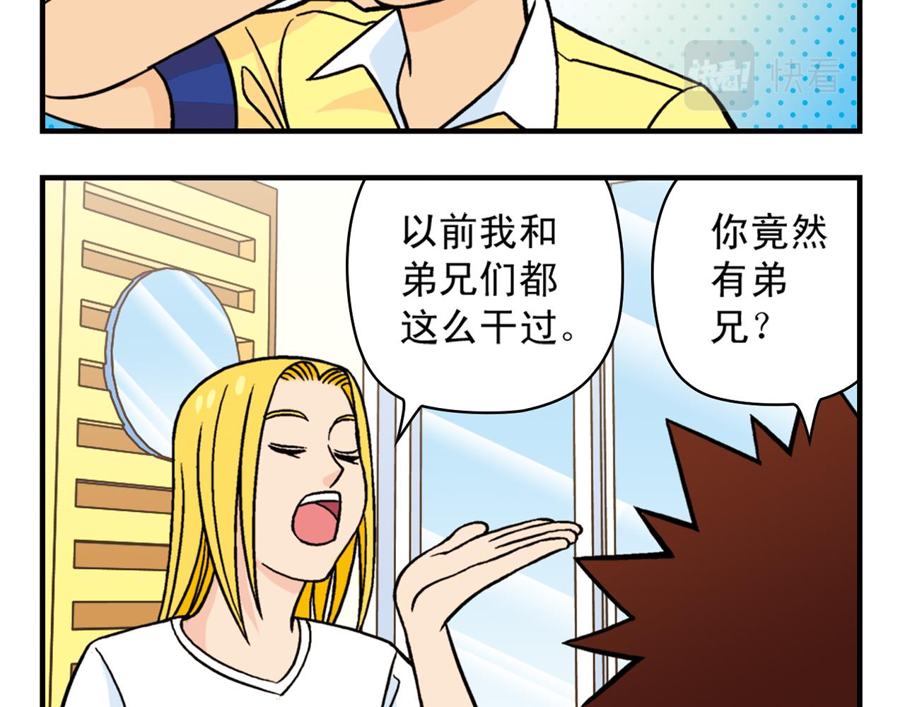 第30话 街头漫画家唐季！(1/2)-第30话