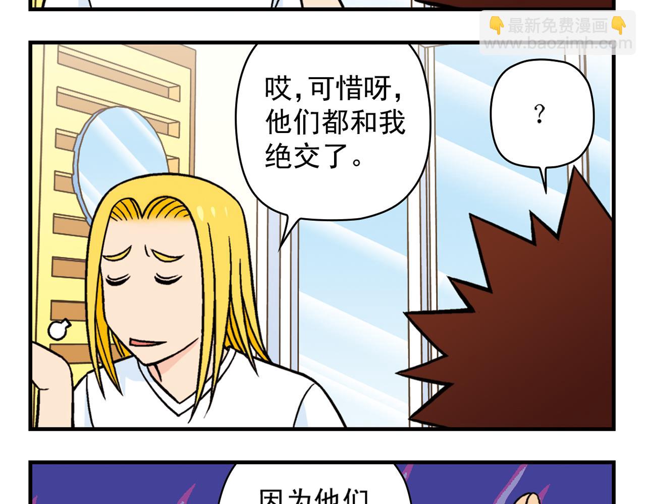 第30话 街头漫画家唐季！(1/2)-第30话