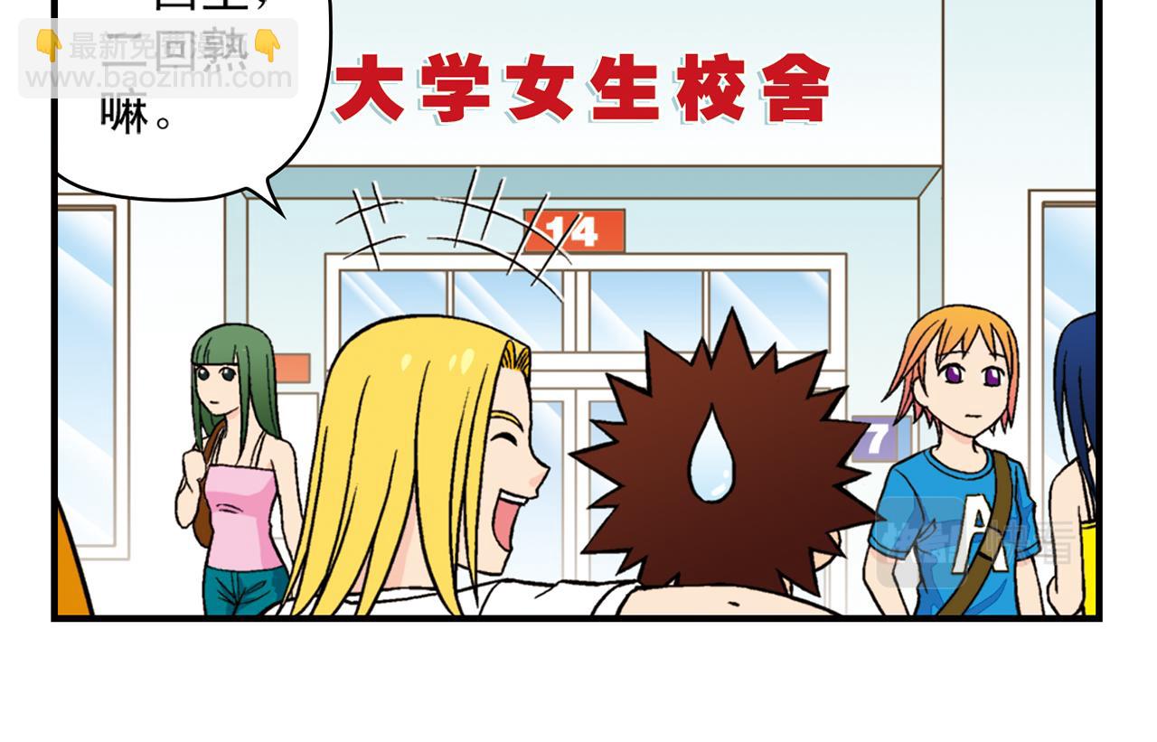 第30话 街头漫画家唐季！(1/2)-第30话