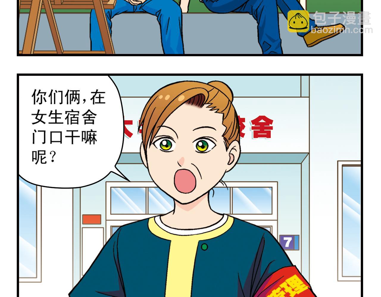 第30话 街头漫画家唐季！(1/2)-第30话