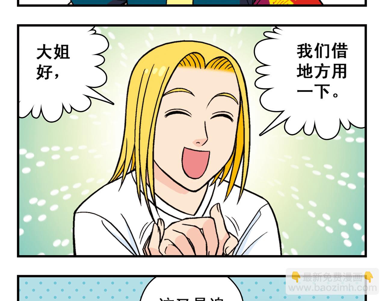 第30话 街头漫画家唐季！(1/2)-第30话