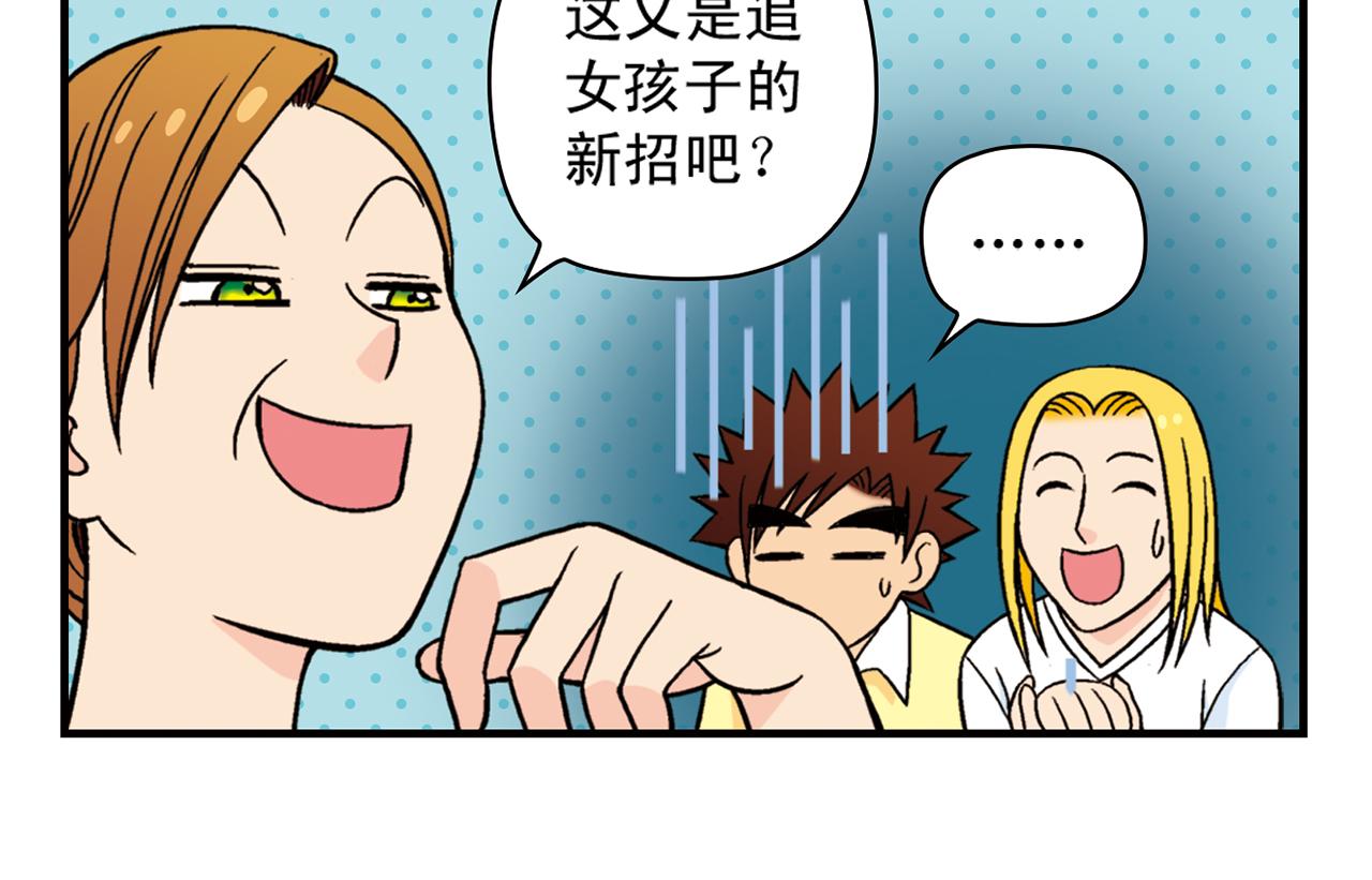 第30话 街头漫画家唐季！(1/2)-第30话