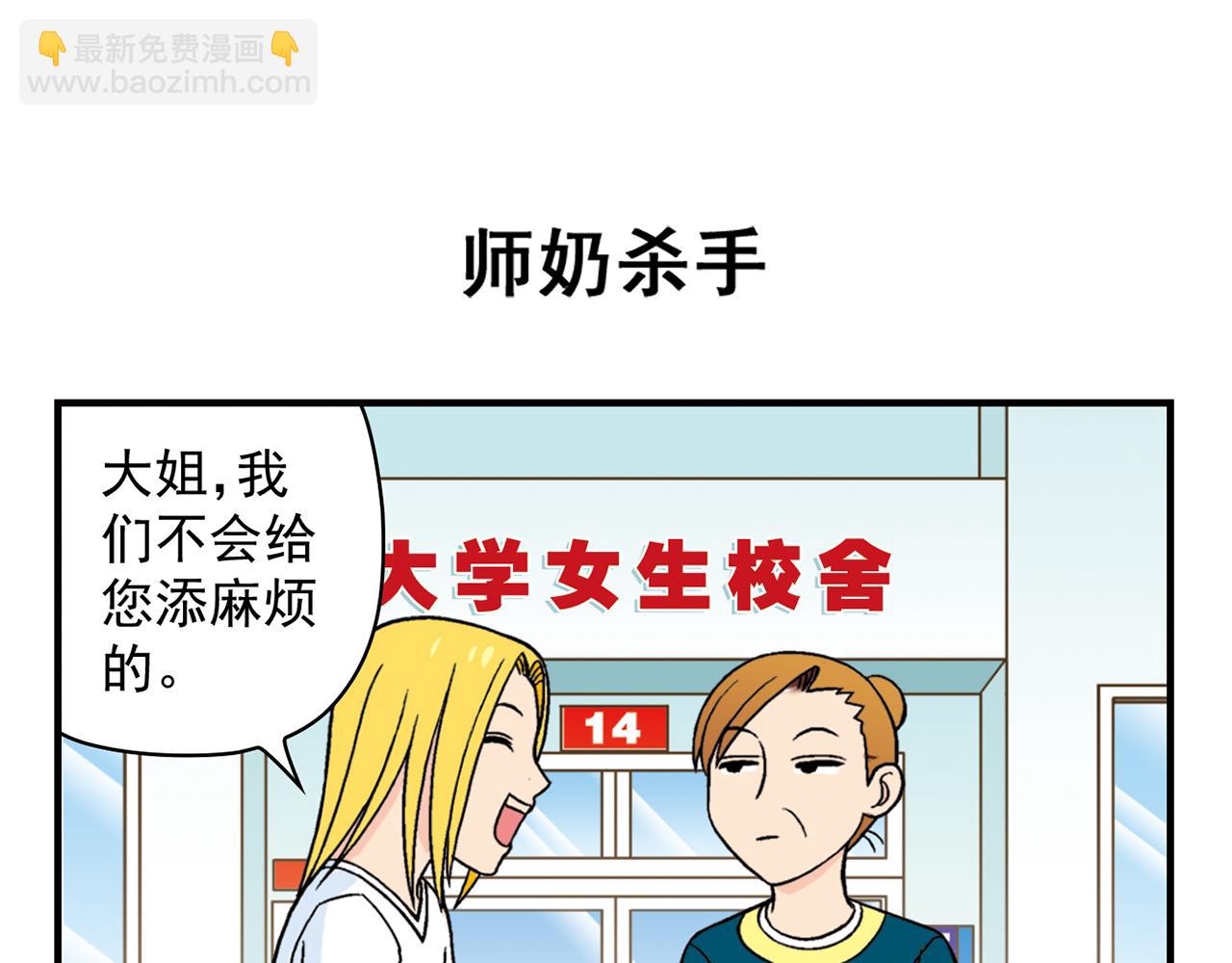 第30话 街头漫画家唐季！(1/2)-第30话