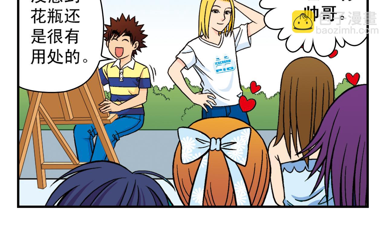 第30话 街头漫画家唐季！(1/2)-第30话