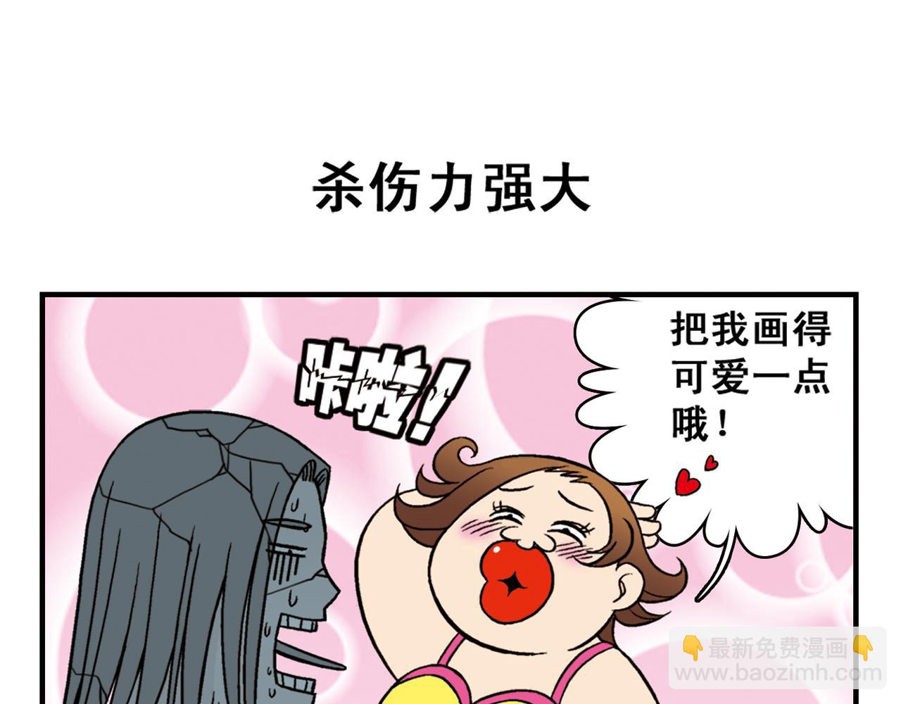 第30话 街头漫画家唐季！(1/2)-第30话