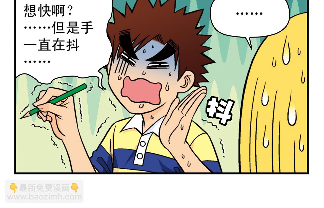 第30话 街头漫画家唐季！(1/2)-第30话