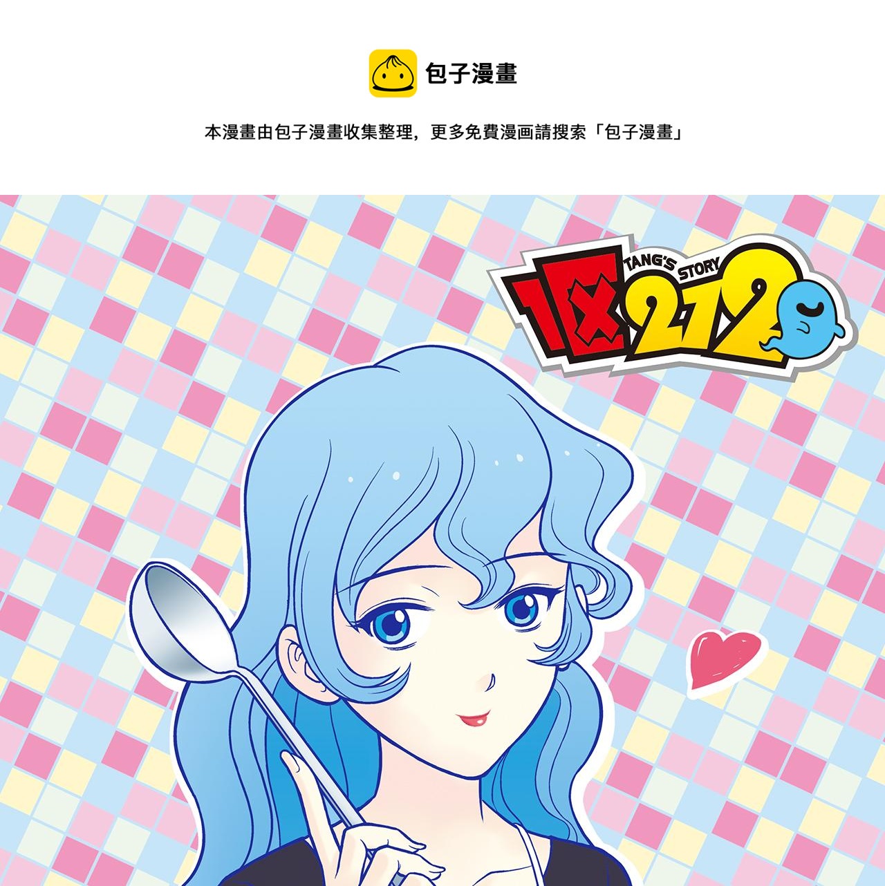 第4话 一起吃早餐吧！(1/2)-第4话