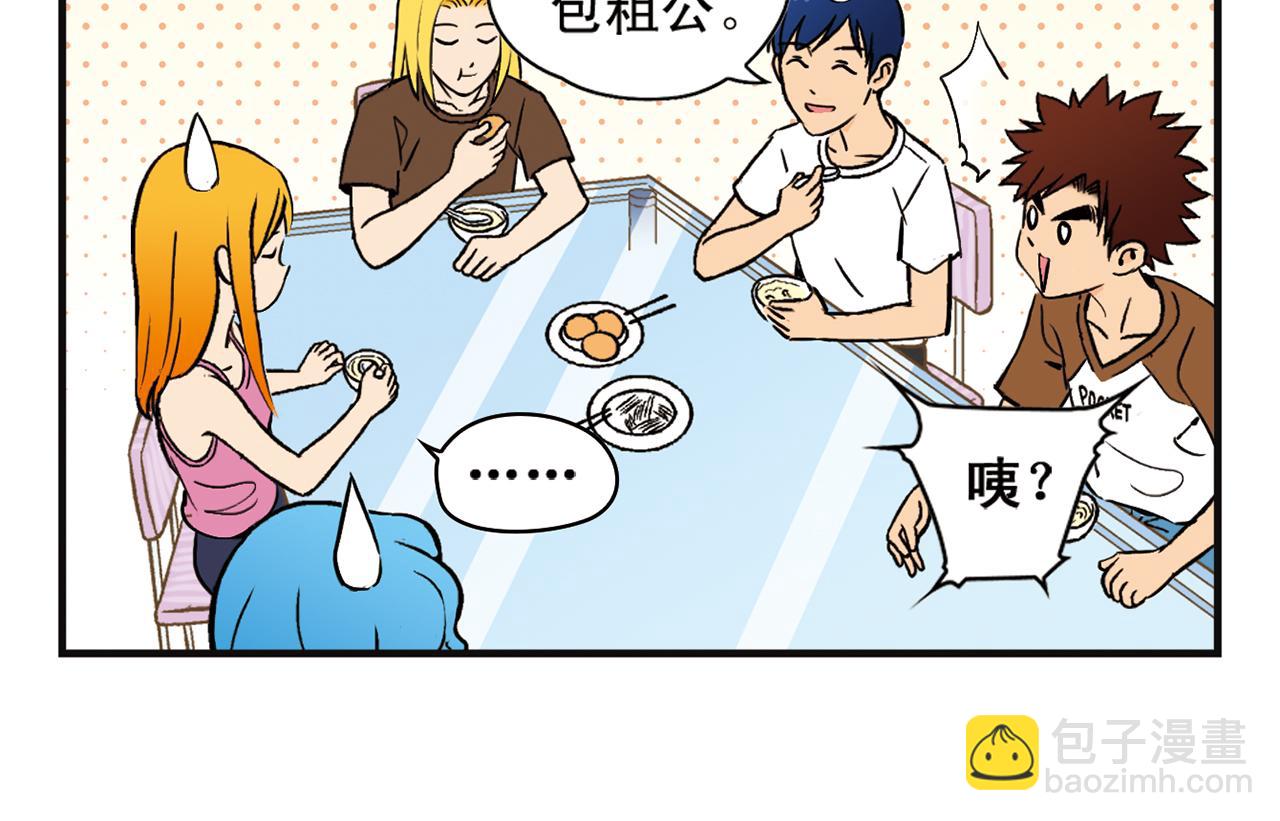 第4话 一起吃早餐吧！(1/2)-第4话