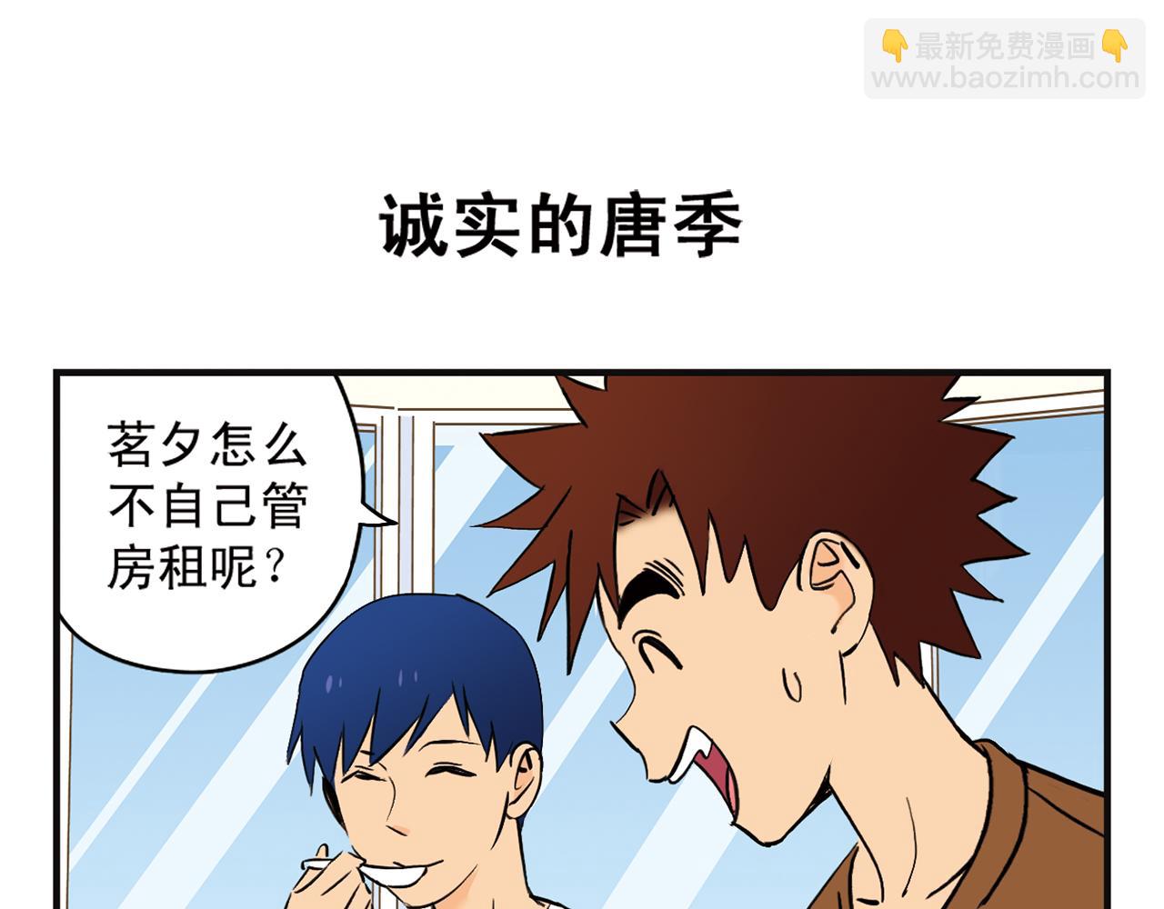 第4话 一起吃早餐吧！(1/2)-第4话