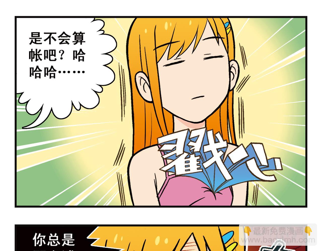 第4话 一起吃早餐吧！(1/2)-第4话