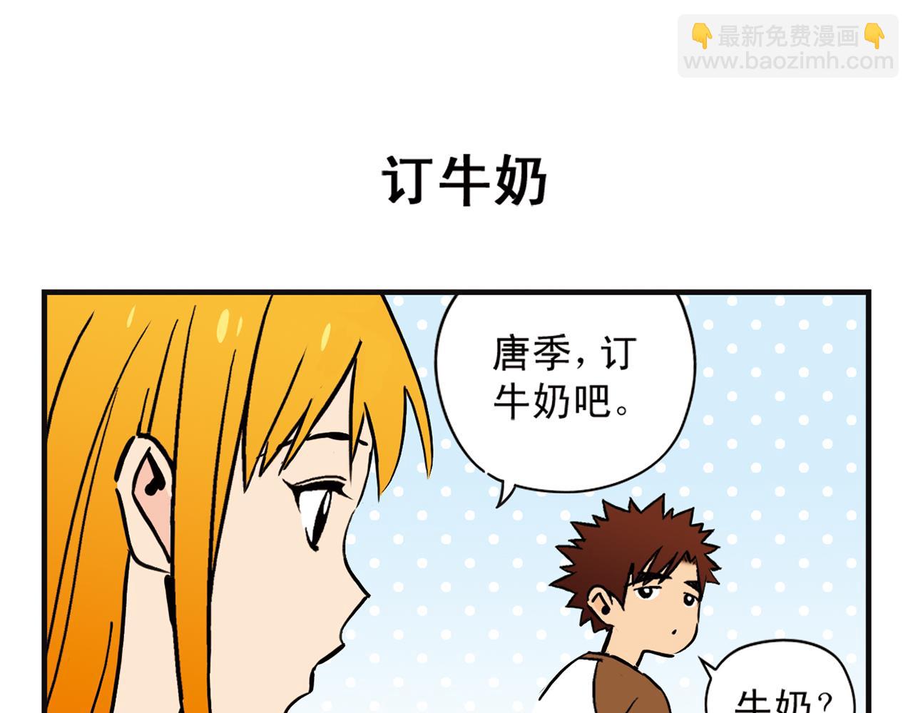 第4话 一起吃早餐吧！(1/2)-第4话