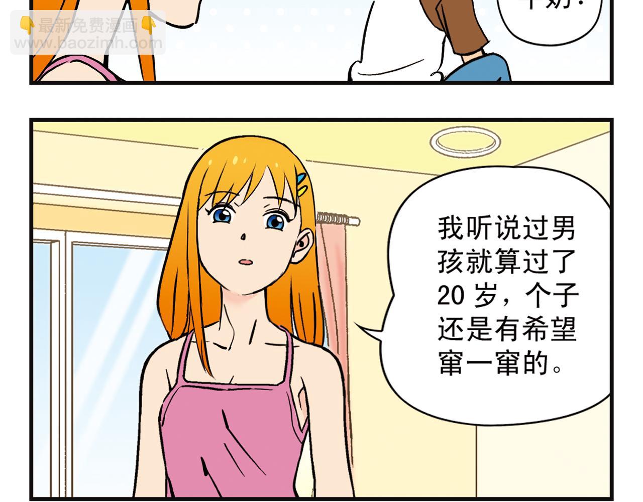 第4话 一起吃早餐吧！(1/2)-第4话