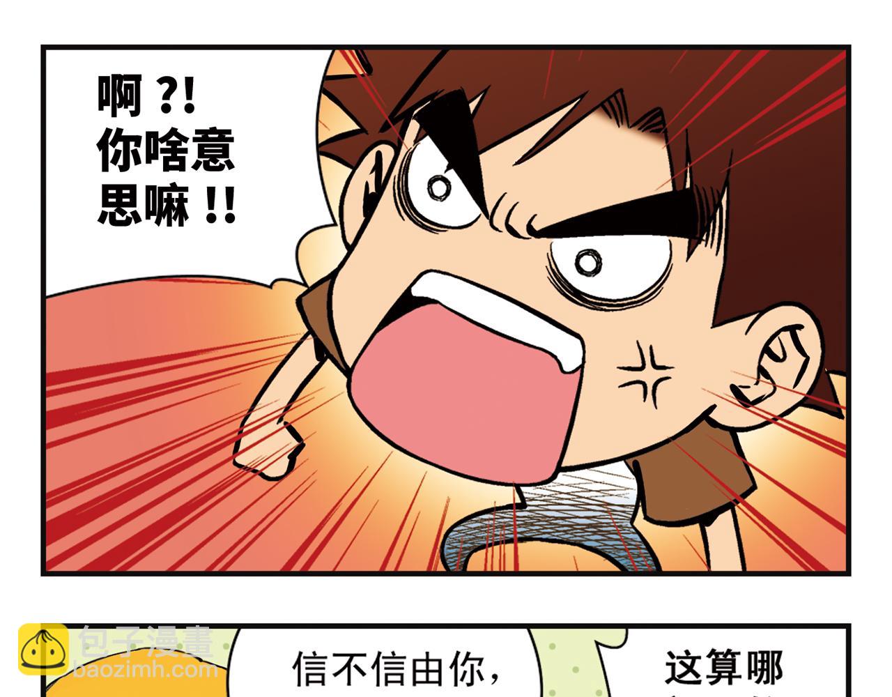 第4话 一起吃早餐吧！(1/2)-第4话