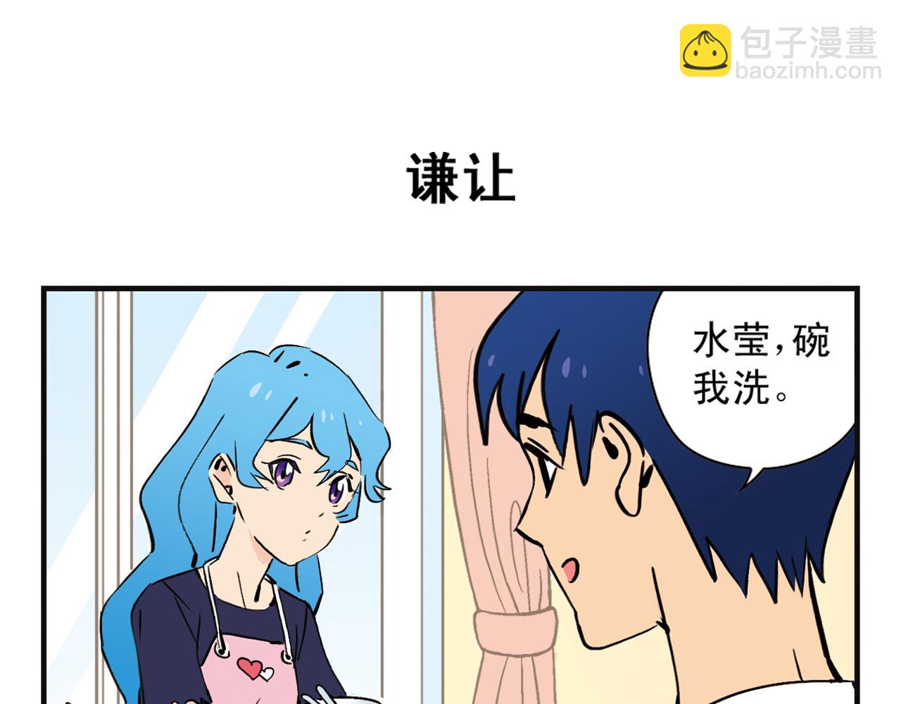 第4话 一起吃早餐吧！(1/2)-第4话