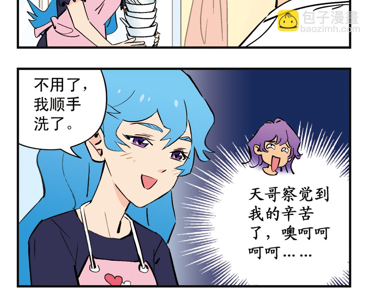 第4话 一起吃早餐吧！(1/2)-第4话