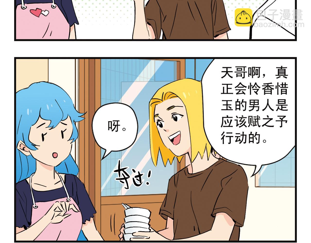 第4话 一起吃早餐吧！(1/2)-第4话