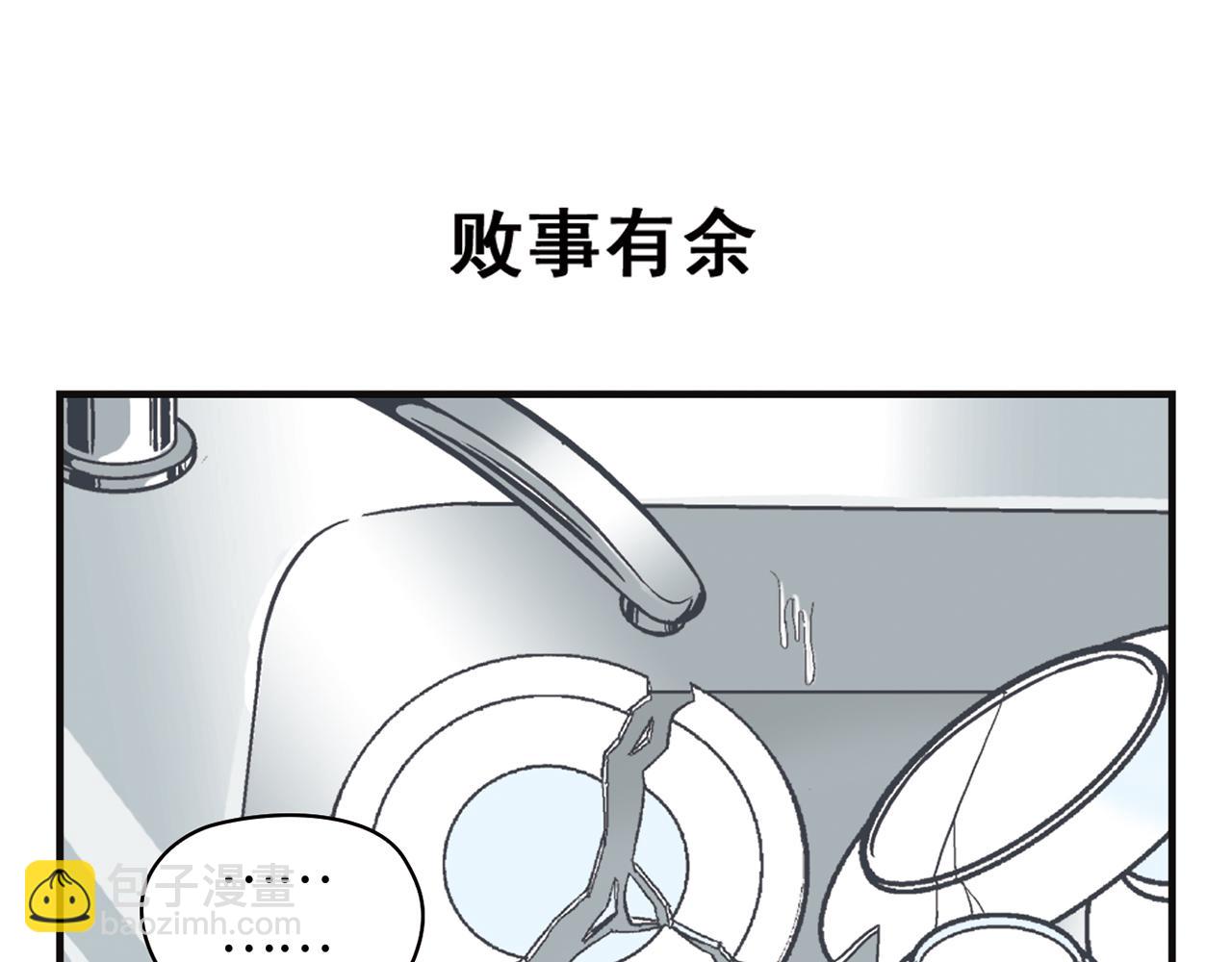 第4话 一起吃早餐吧！38