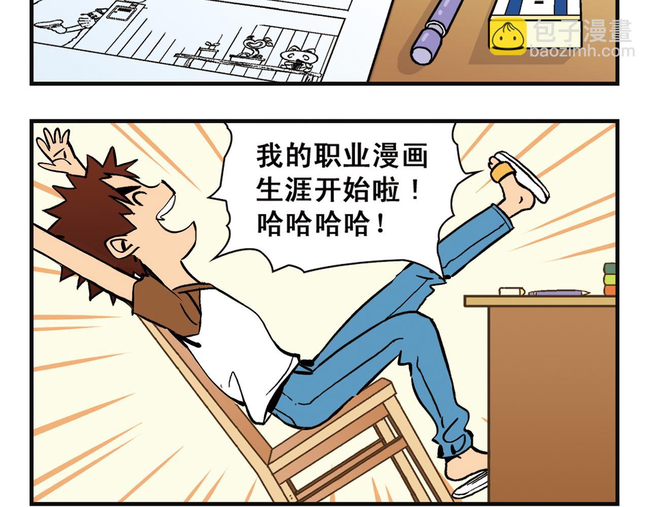 第4话 一起吃早餐吧！(1/2)-第4话