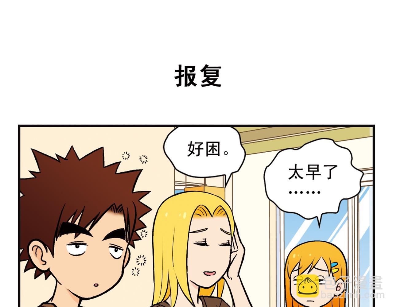 第4话 一起吃早餐吧！(1/2)-第4话