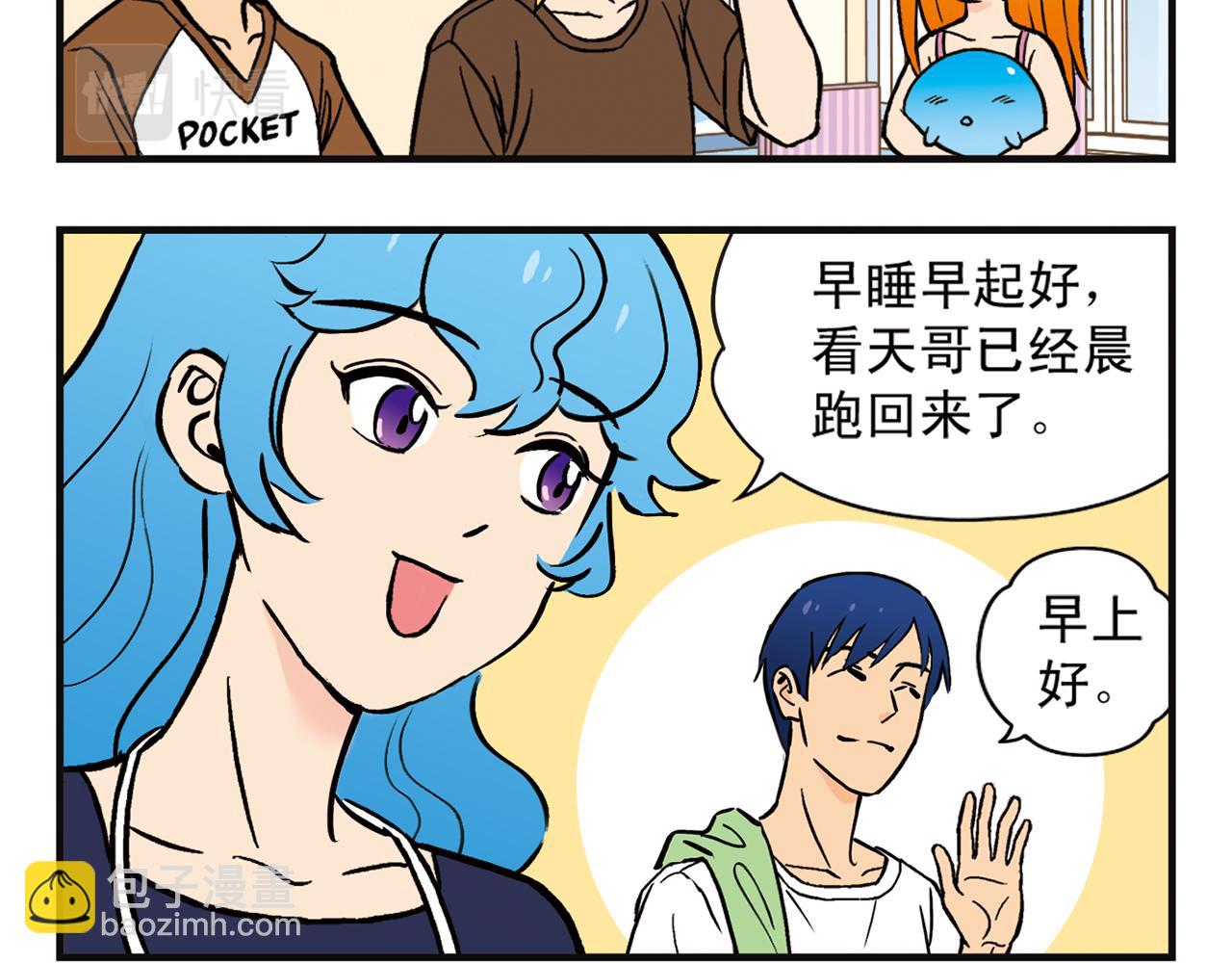 第4话 一起吃早餐吧！(1/2)-第4话