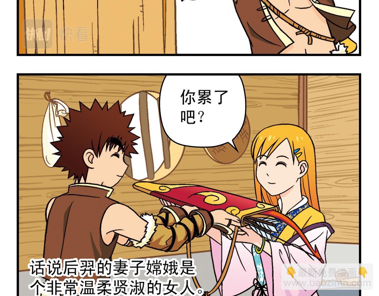 第32话 中秋狂想曲！(1/2)-第32话