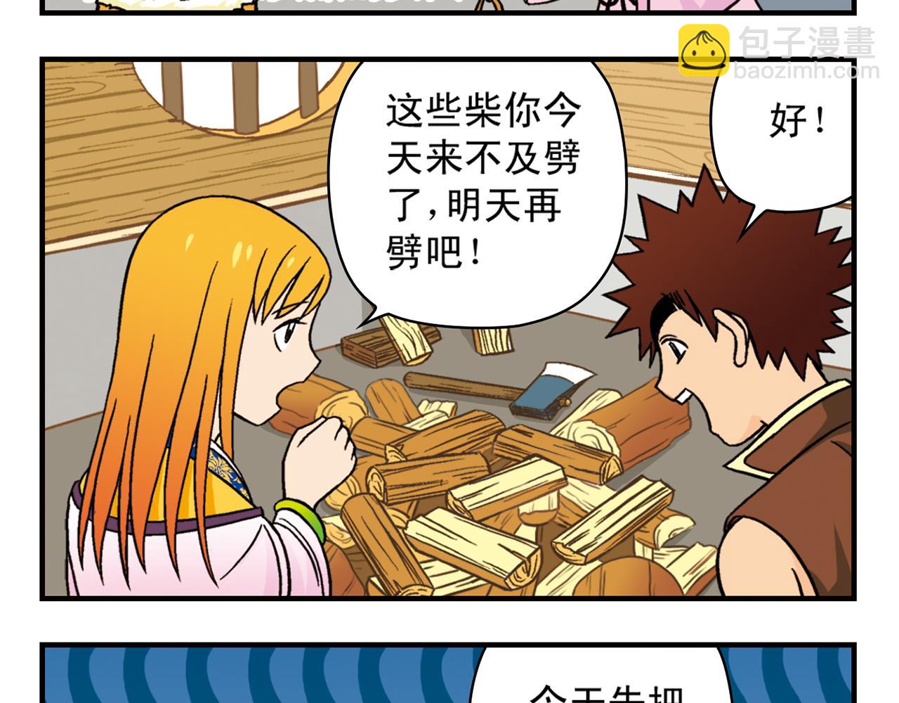 第32话 中秋狂想曲！(1/2)-第32话