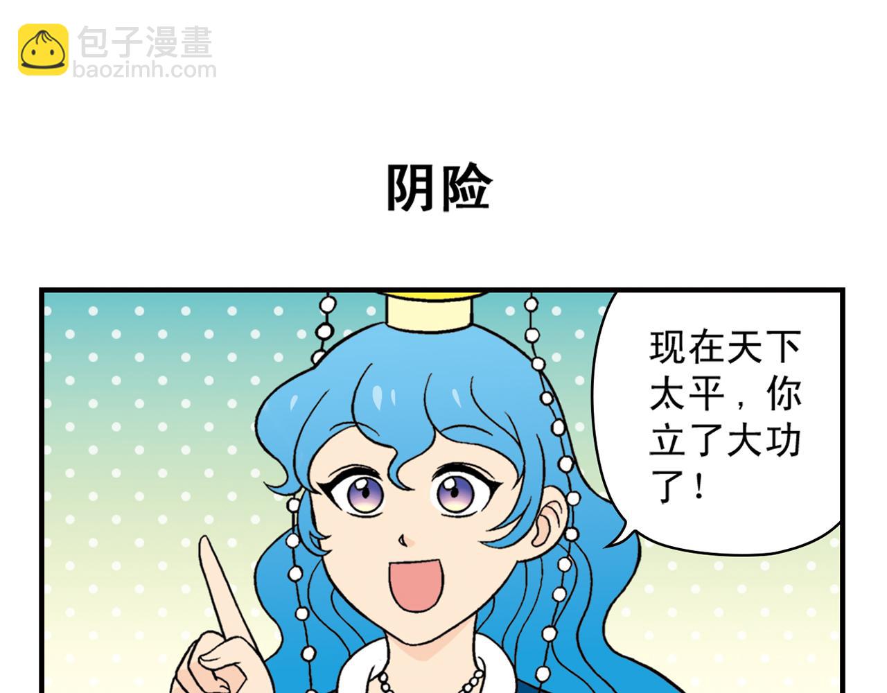 第32话 中秋狂想曲！(1/2)-第32话