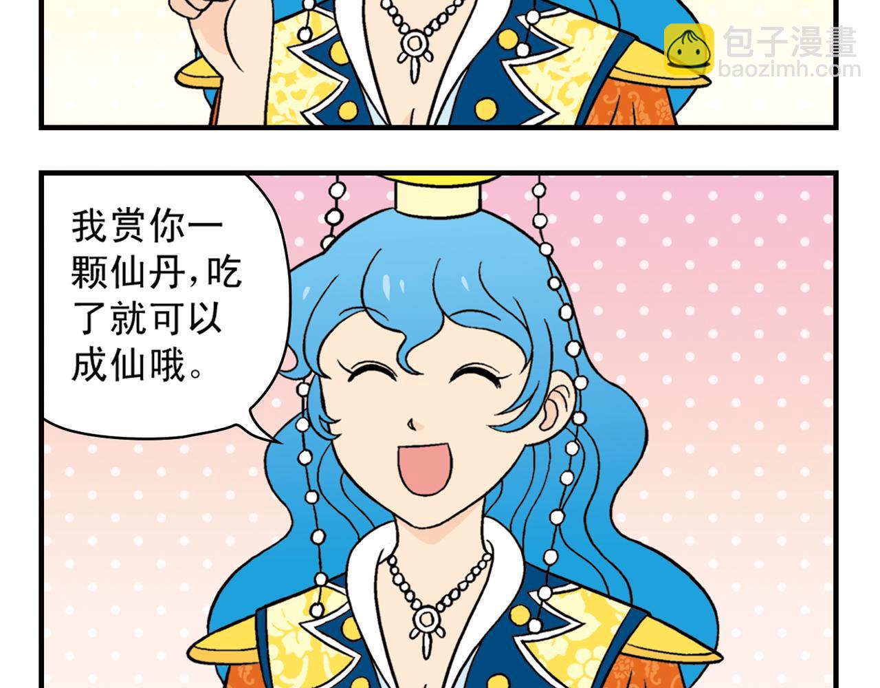 第32话 中秋狂想曲！(1/2)-第32话