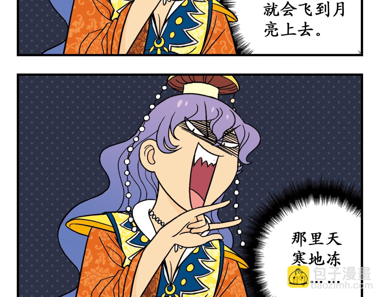 第32话 中秋狂想曲！(1/2)-第32话