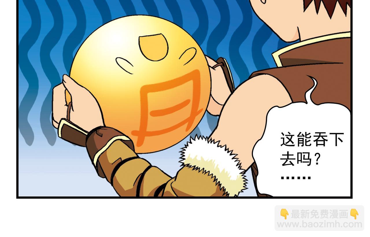 第32话 中秋狂想曲！(1/2)-第32话