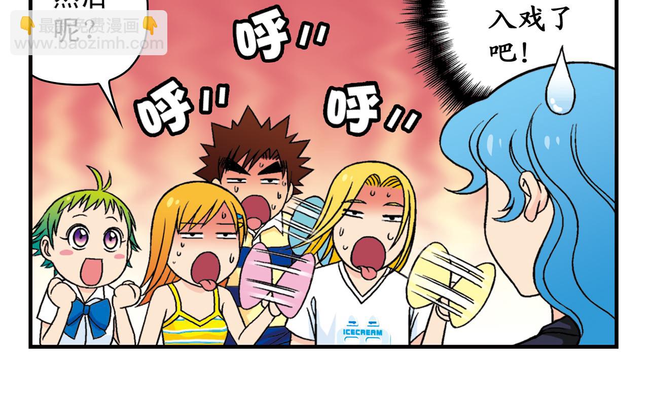 第32话 中秋狂想曲！(1/2)-第32话