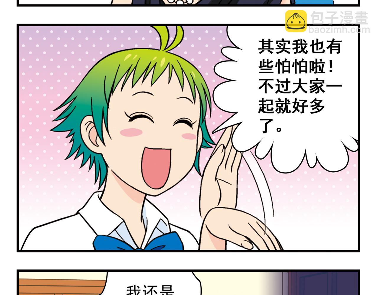 第34话 恐怖片之夜！(1/2)-第34话