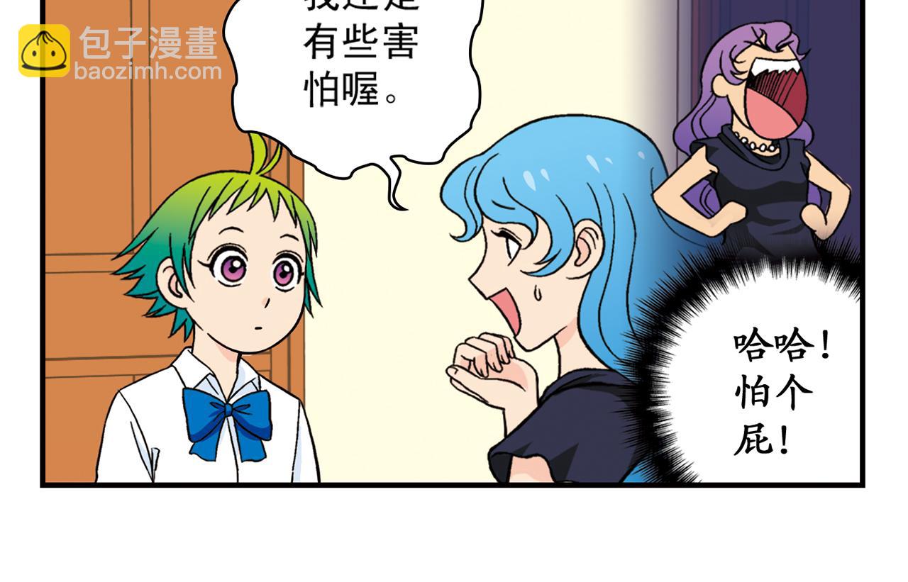 第34话 恐怖片之夜！(1/2)-第34话