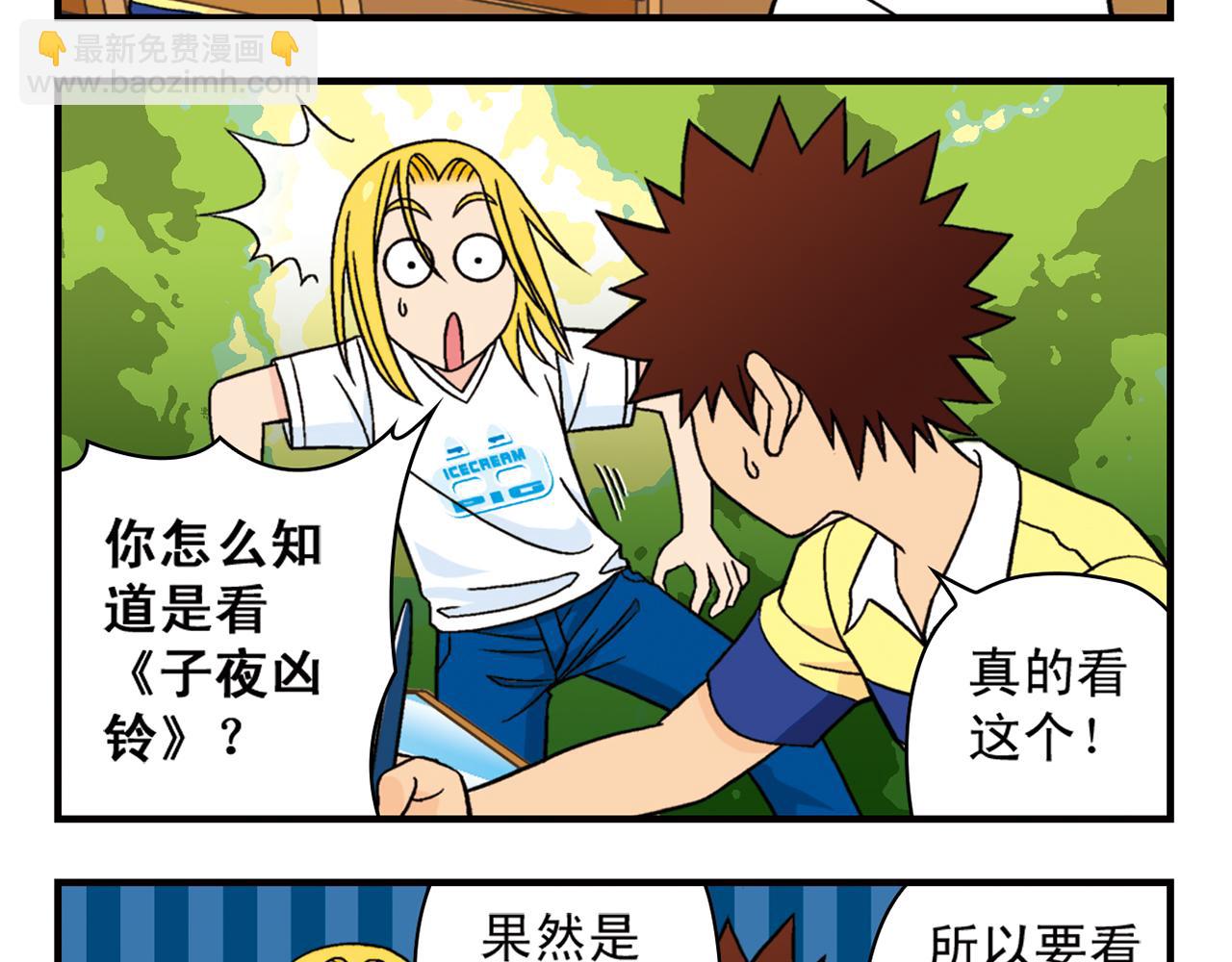 第34话 恐怖片之夜！(1/2)-第34话