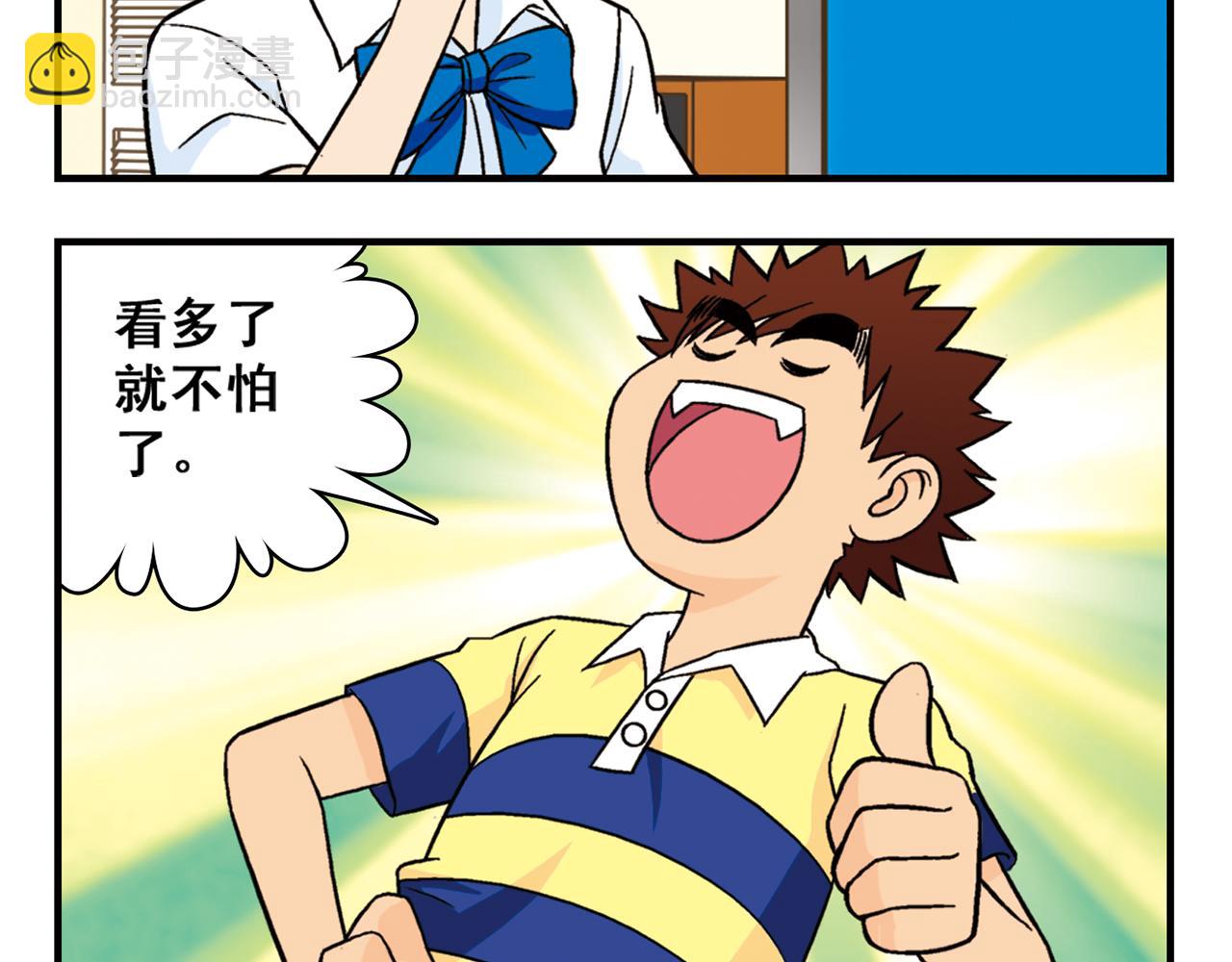 第34话 恐怖片之夜！(1/2)-第34话