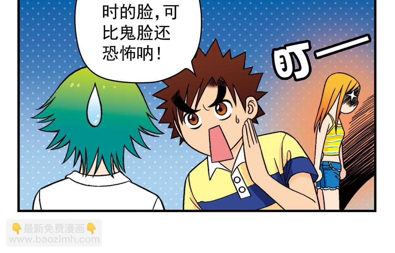 第34话 恐怖片之夜！(1/2)-第34话