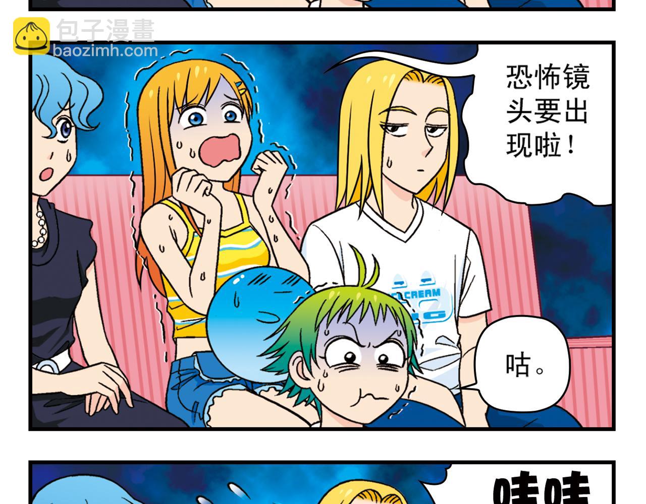 第34话 恐怖片之夜！(1/2)-第34话