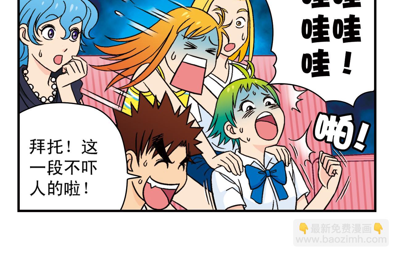 第34话 恐怖片之夜！(1/2)-第34话