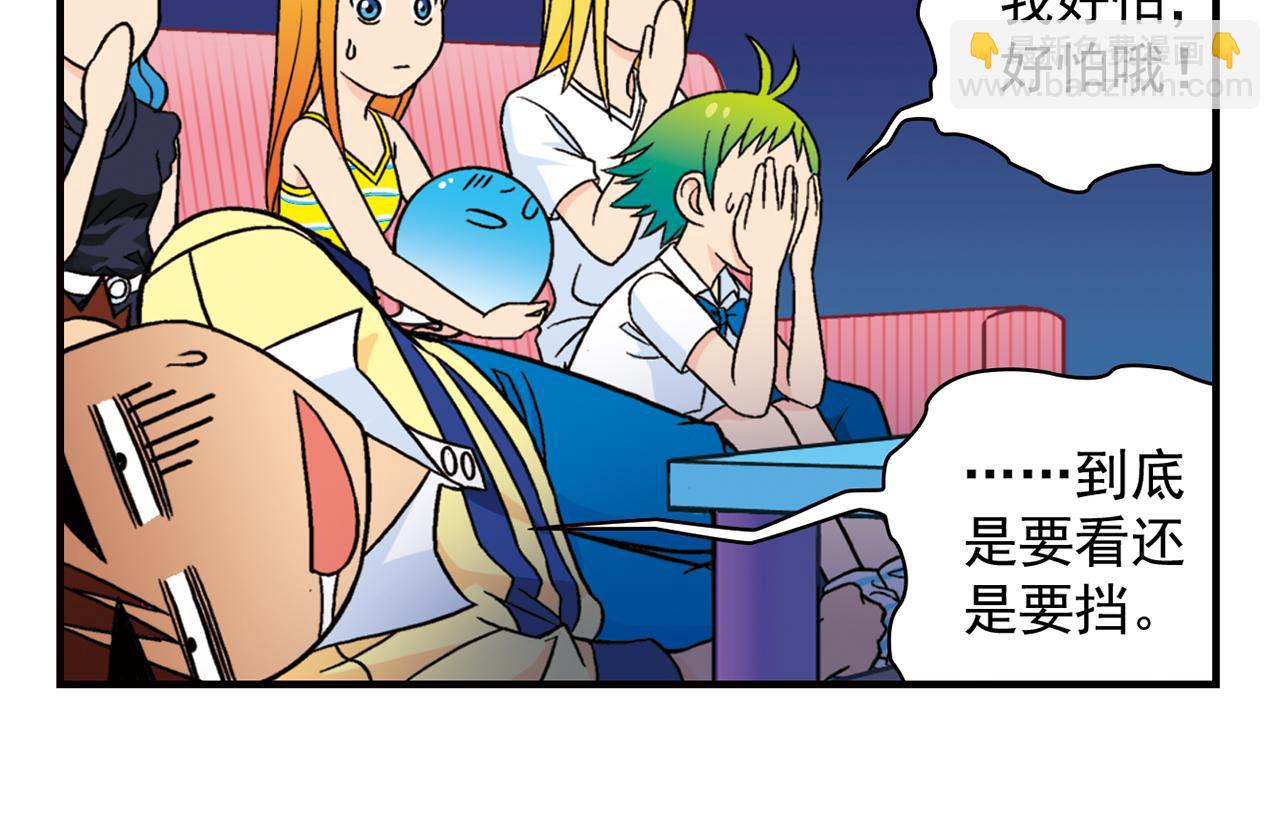 第34话 恐怖片之夜！(1/2)-第34话