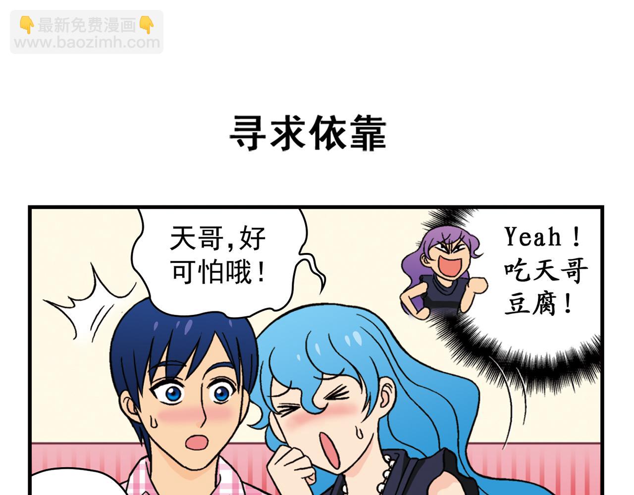 第34话 恐怖片之夜！(1/2)-第34话