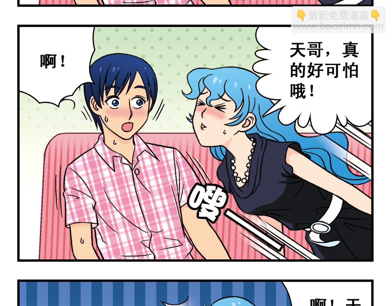 第34话 恐怖片之夜！(1/2)-第34话